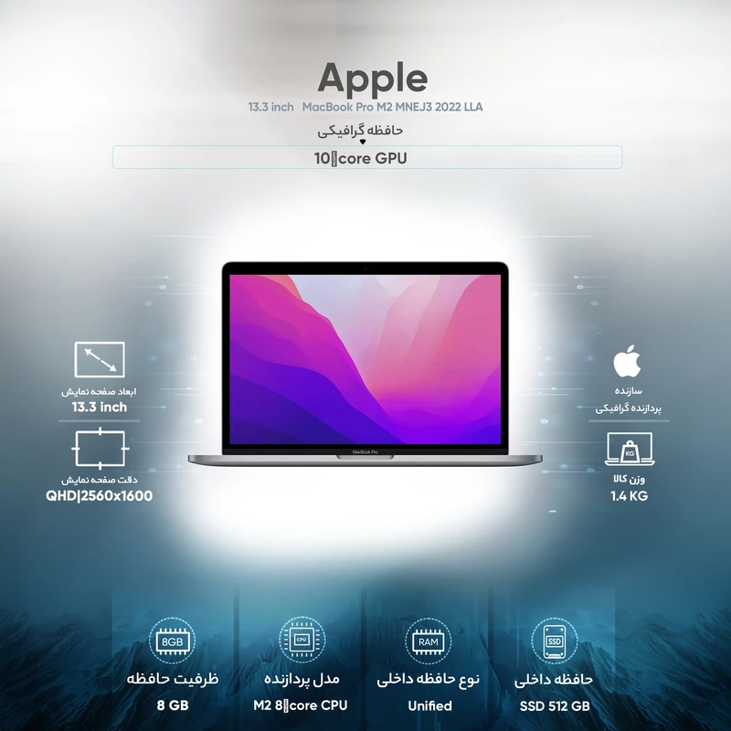 لپ تاپ اینچی اپل مک بوک پرو مدل MacBook Pro MLLA